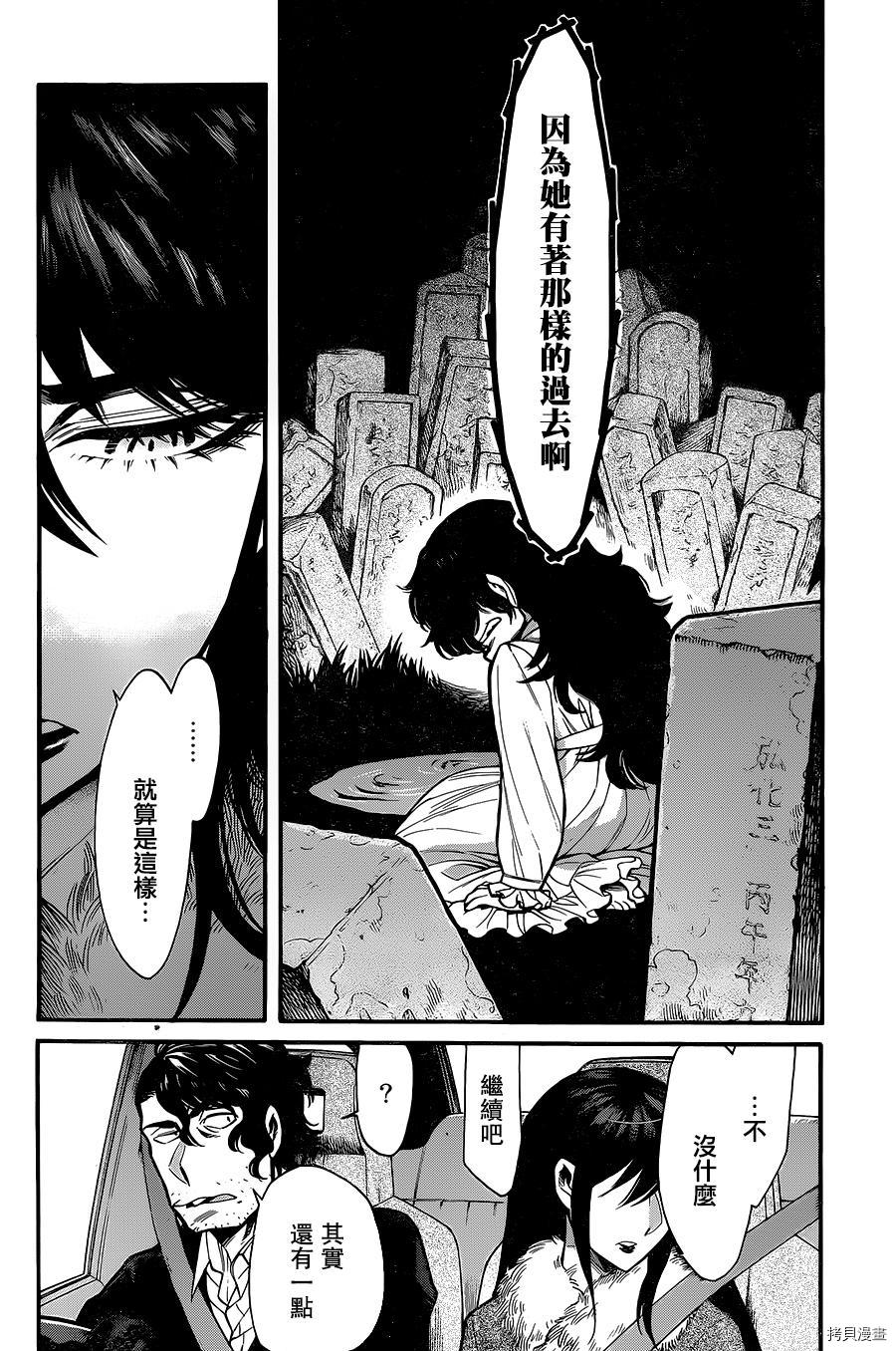 累[拷贝漫画]韩漫全集-第080话无删减无遮挡章节图片 