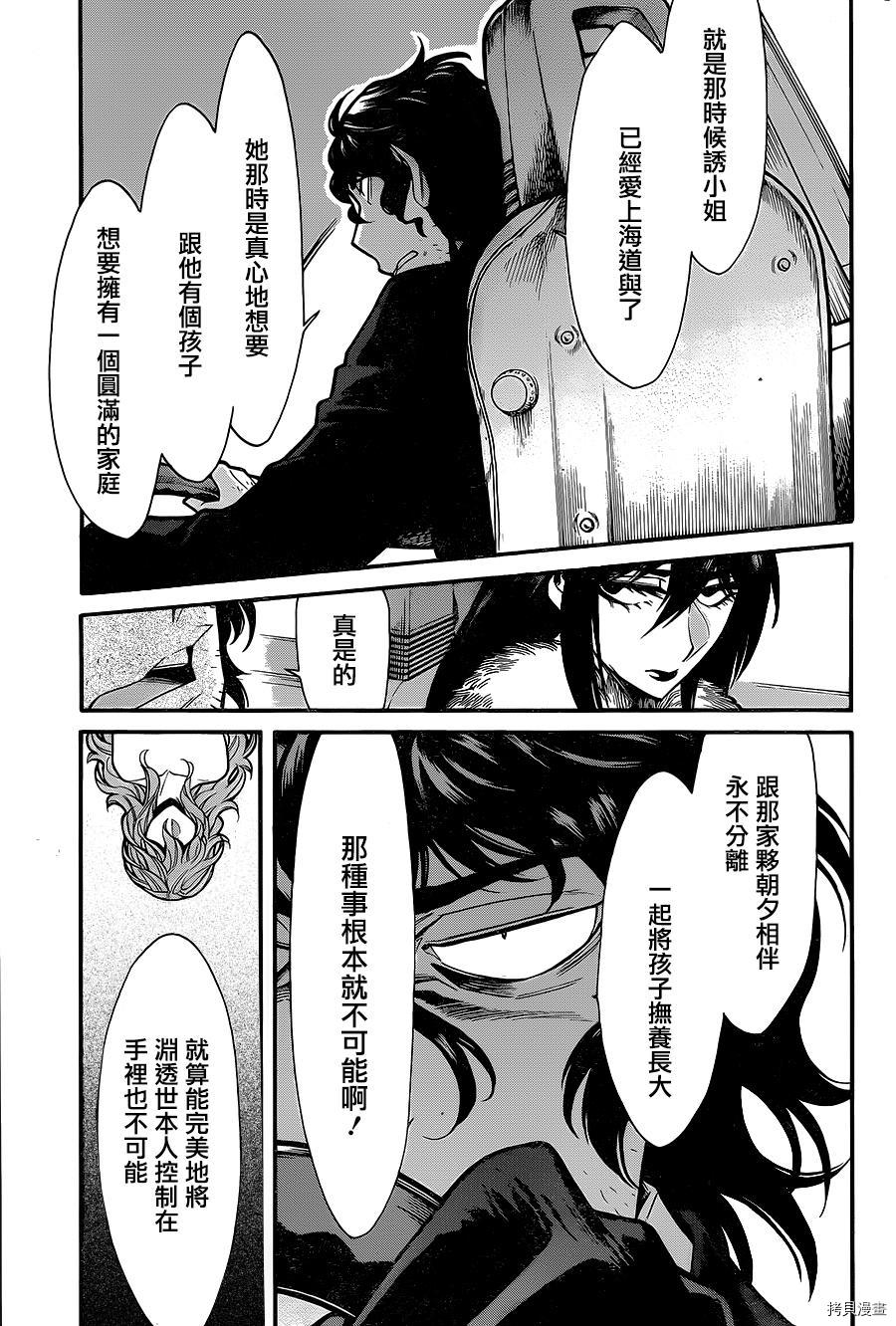 累[拷贝漫画]韩漫全集-第080话无删减无遮挡章节图片 