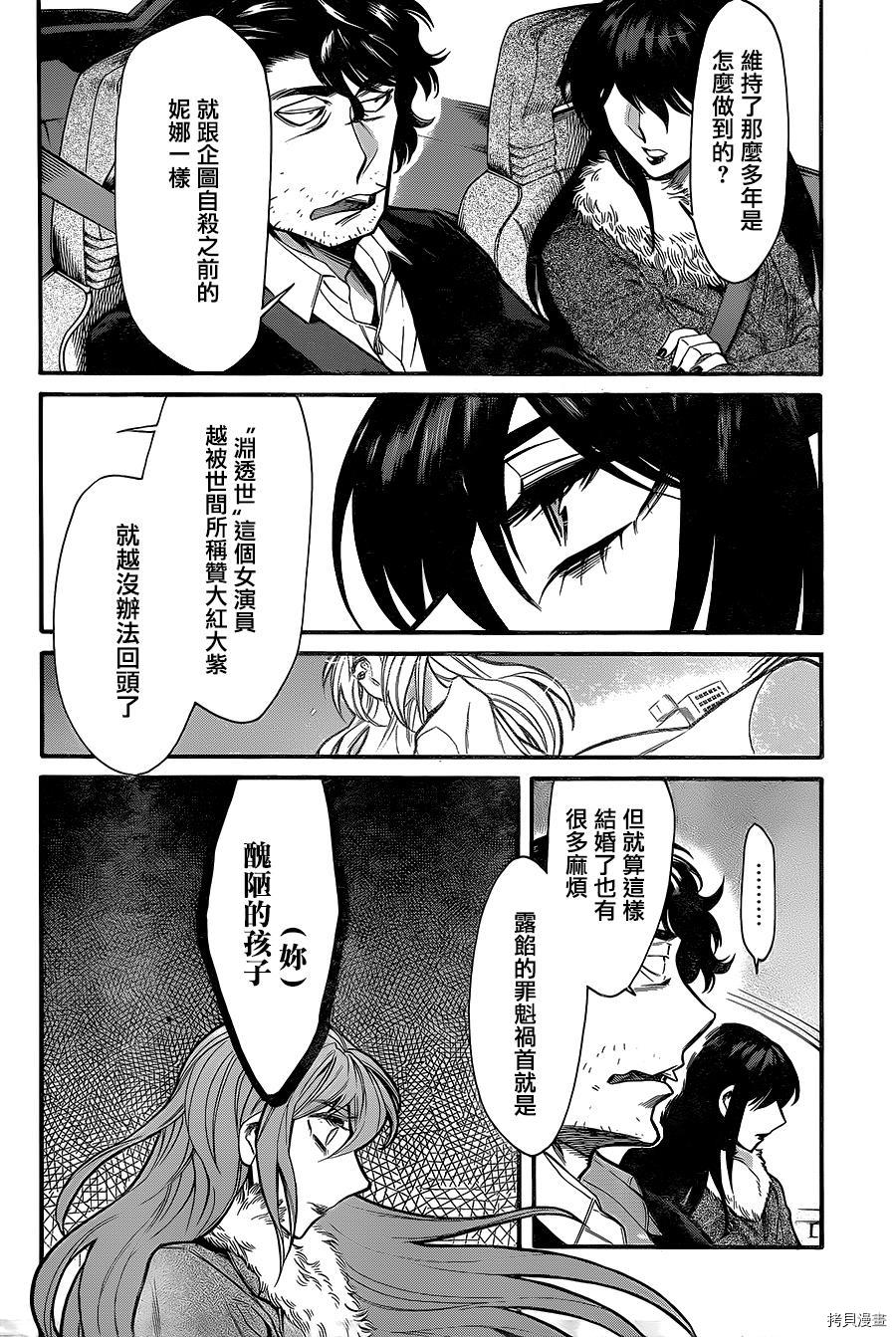 累[拷贝漫画]韩漫全集-第080话无删减无遮挡章节图片 