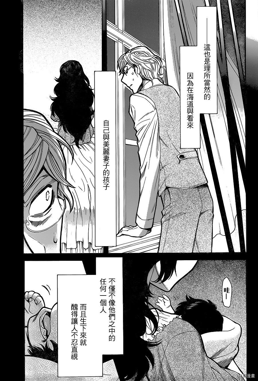 累[拷贝漫画]韩漫全集-第080话无删减无遮挡章节图片 