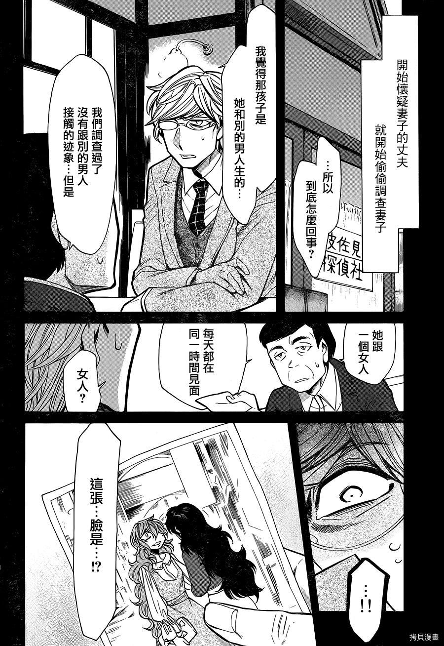 累[拷贝漫画]韩漫全集-第080话无删减无遮挡章节图片 