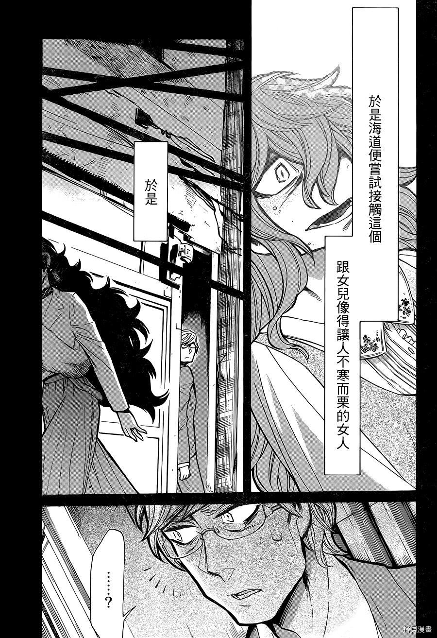 累[拷贝漫画]韩漫全集-第080话无删减无遮挡章节图片 