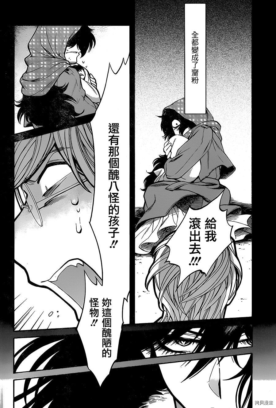 累[拷贝漫画]韩漫全集-第080话无删减无遮挡章节图片 