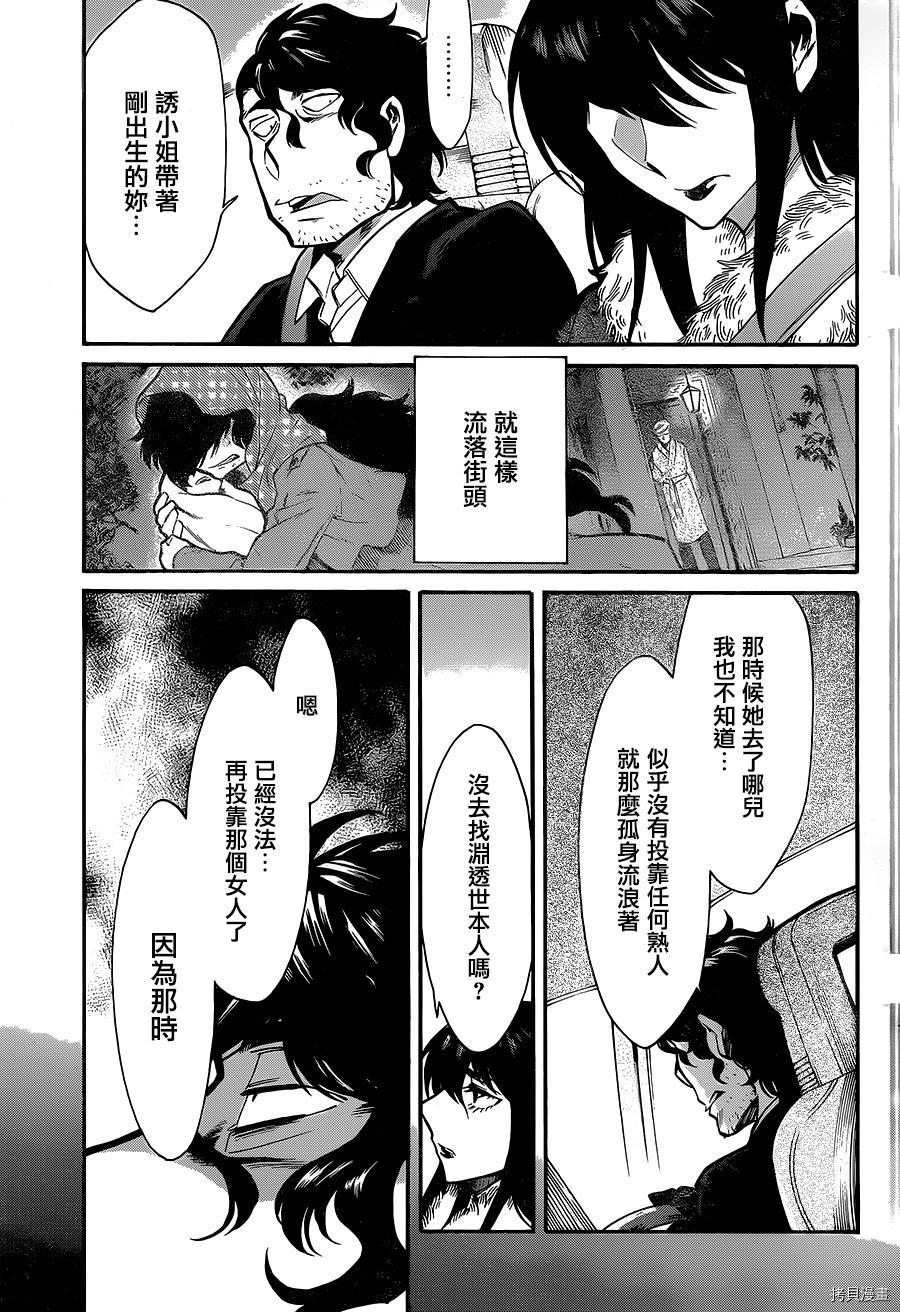 累[拷贝漫画]韩漫全集-第080话无删减无遮挡章节图片 