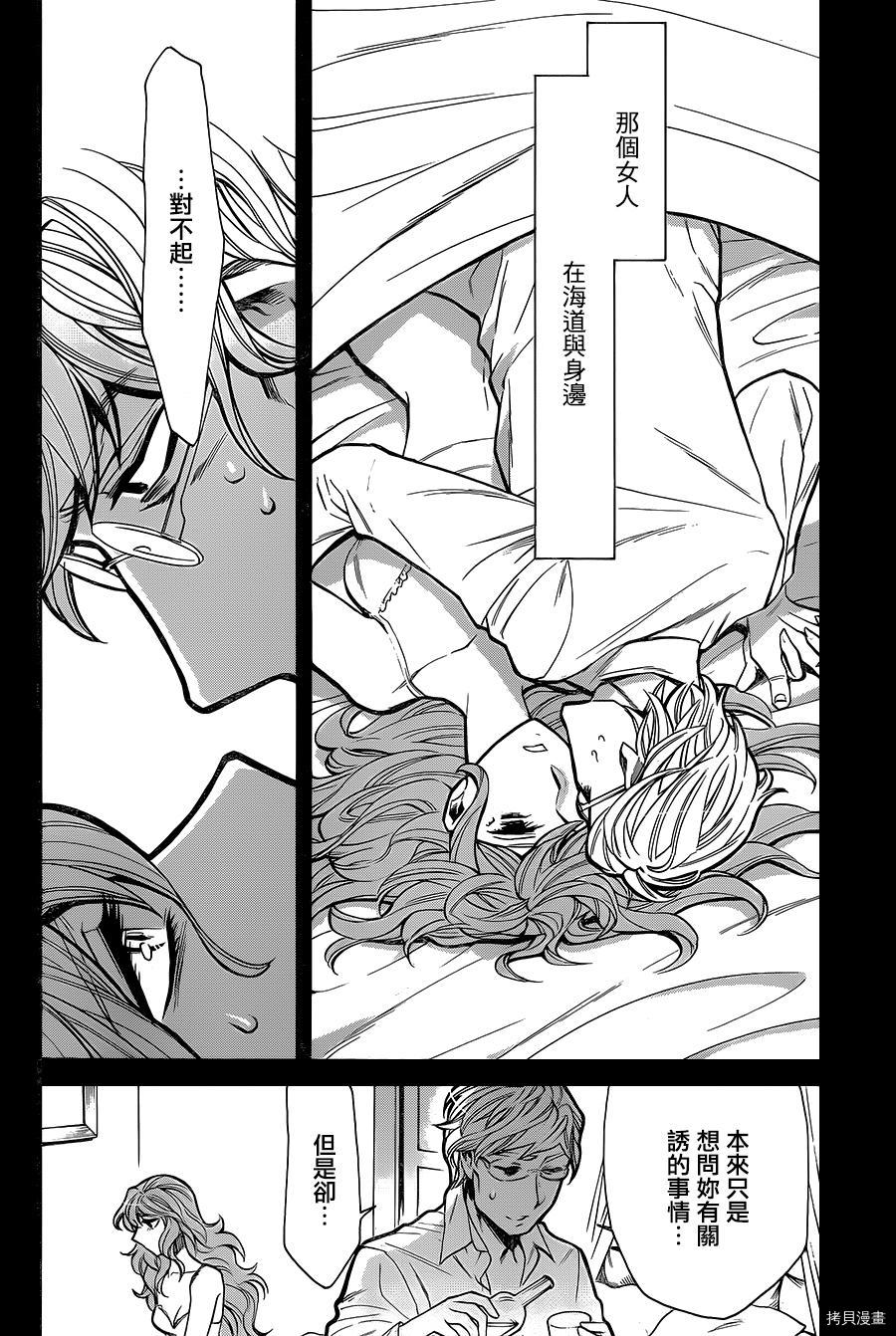 累[拷贝漫画]韩漫全集-第080话无删减无遮挡章节图片 