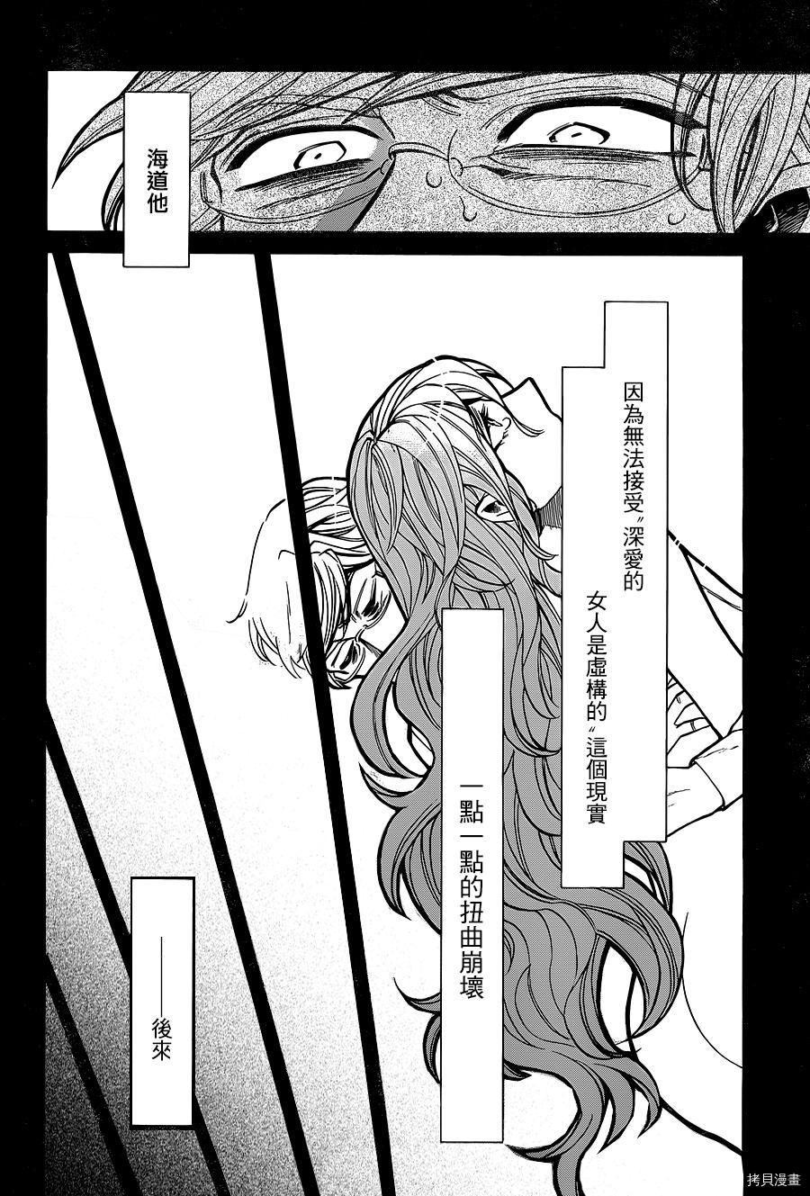 累[拷贝漫画]韩漫全集-第080话无删减无遮挡章节图片 