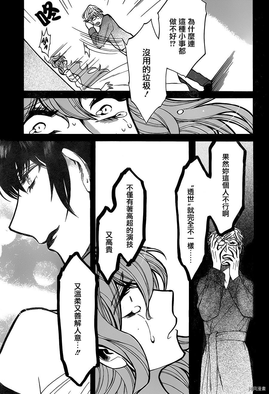 累[拷贝漫画]韩漫全集-第080话无删减无遮挡章节图片 