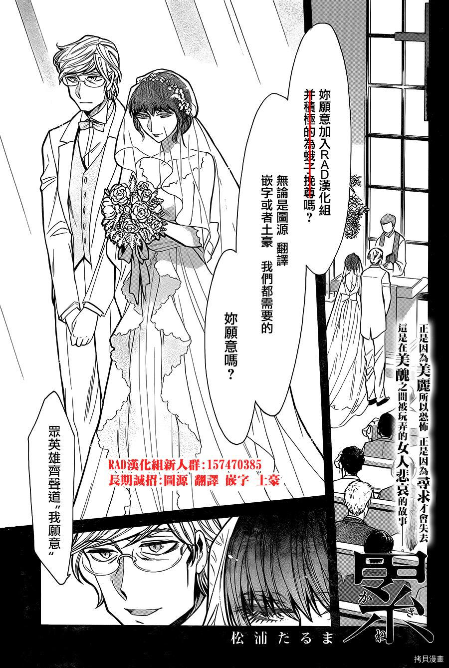 累[拷贝漫画]韩漫全集-第080话无删减无遮挡章节图片 