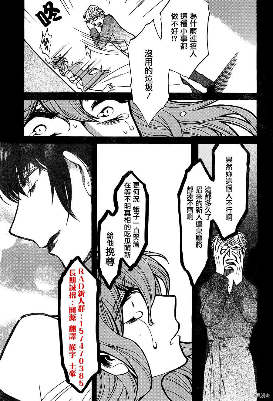 累[拷贝漫画]韩漫全集-第080话无删减无遮挡章节图片 