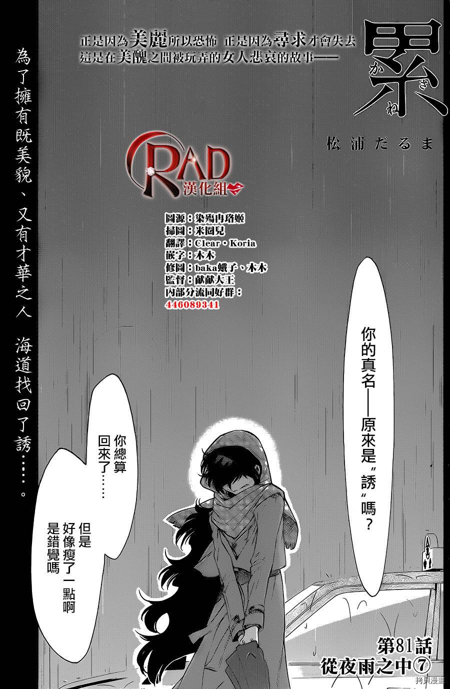 累[拷贝漫画]韩漫全集-第081话无删减无遮挡章节图片 