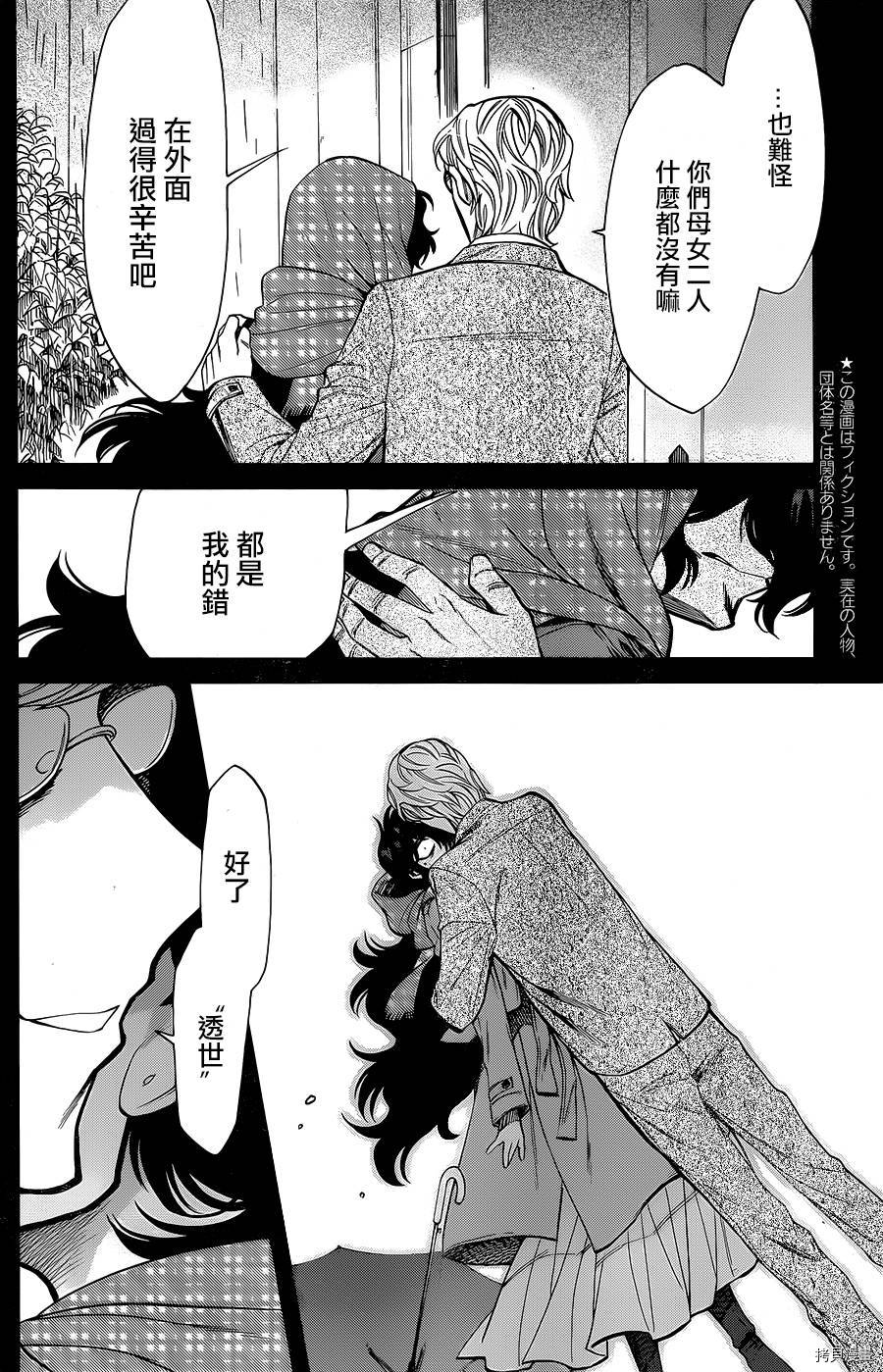 累[拷贝漫画]韩漫全集-第081话无删减无遮挡章节图片 