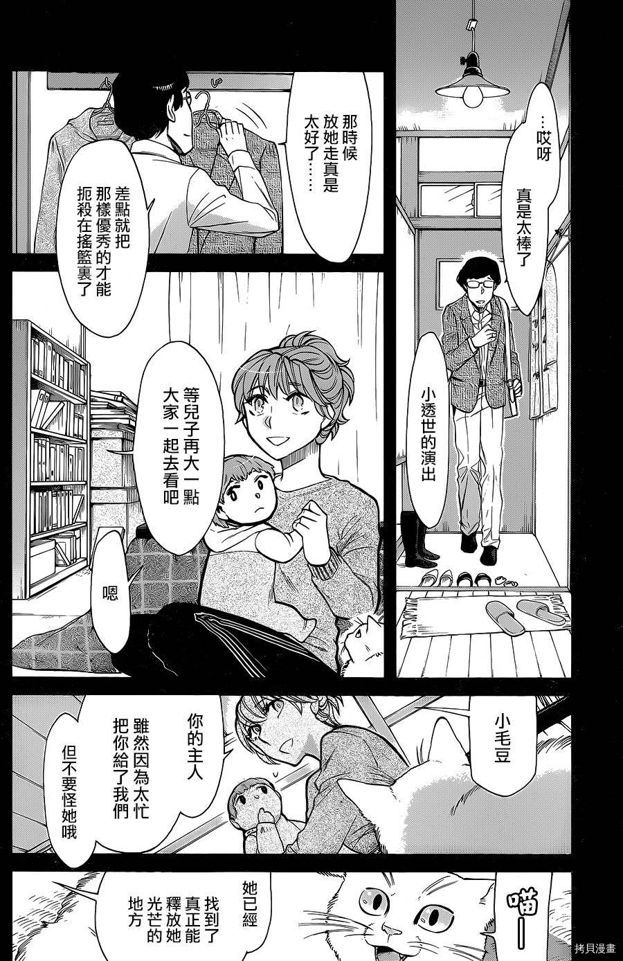 累[拷贝漫画]韩漫全集-第081话无删减无遮挡章节图片 