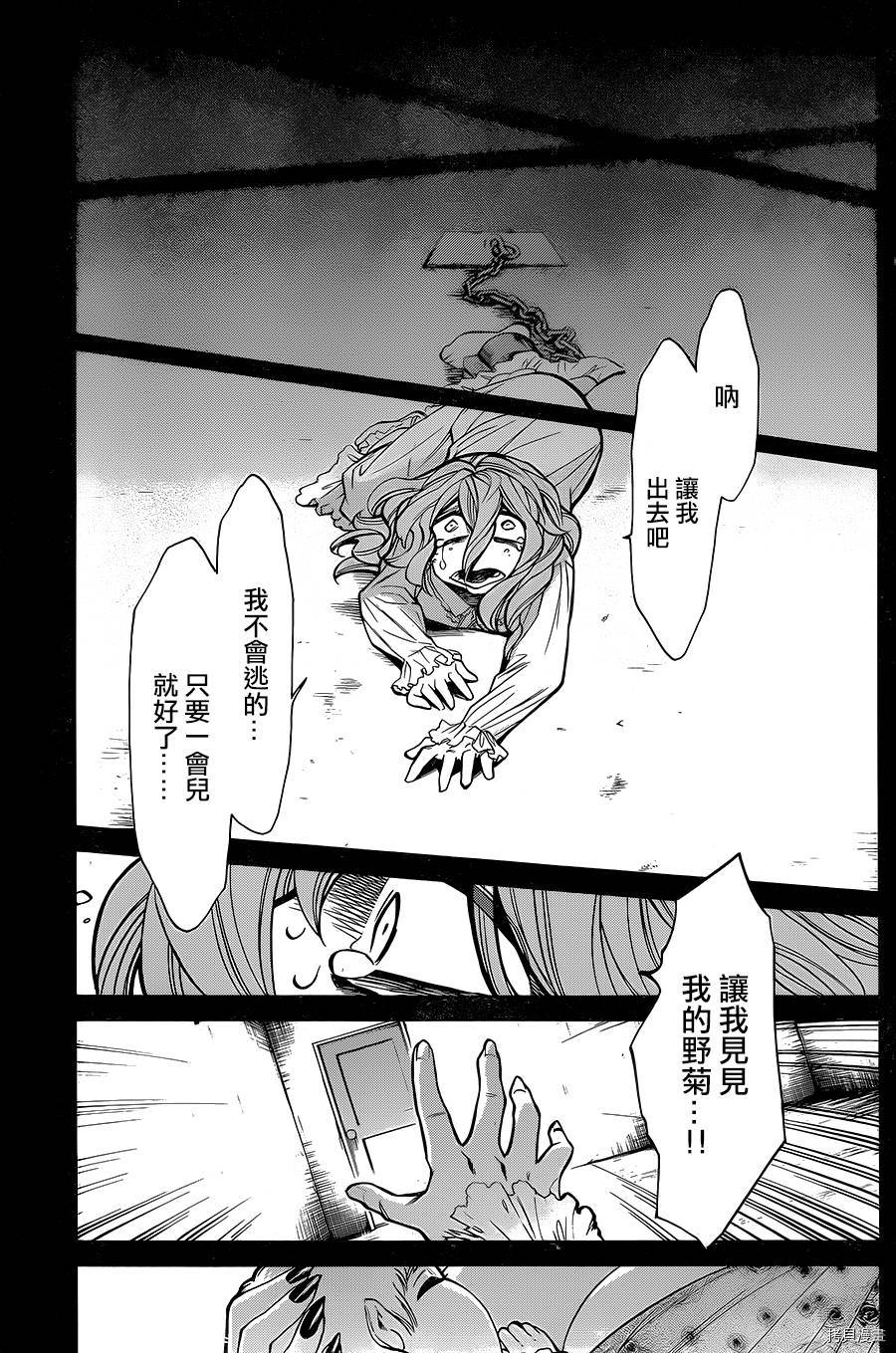 累[拷贝漫画]韩漫全集-第081话无删减无遮挡章节图片 