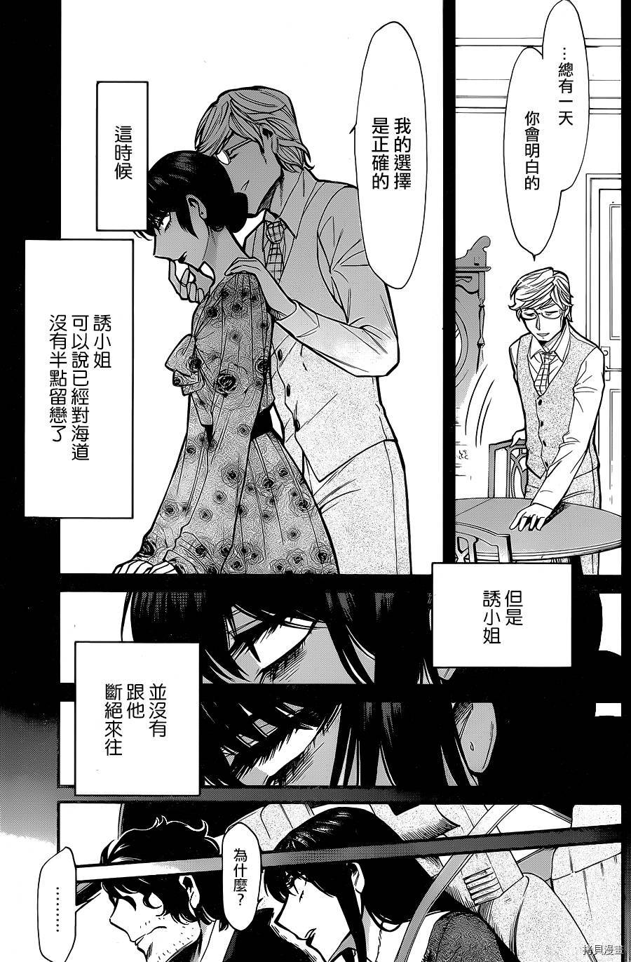 累[拷贝漫画]韩漫全集-第081话无删减无遮挡章节图片 