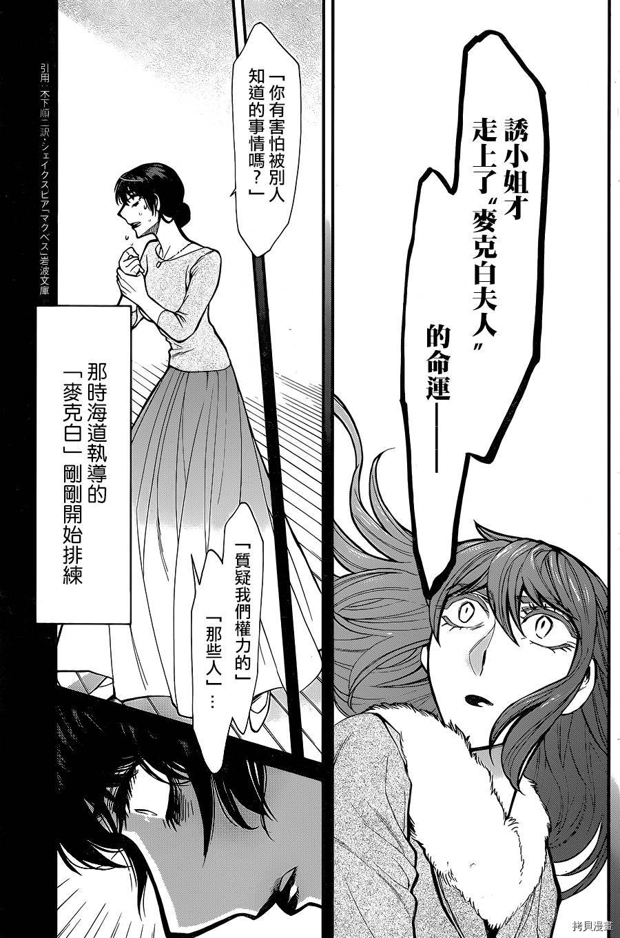 累[拷贝漫画]韩漫全集-第081话无删减无遮挡章节图片 