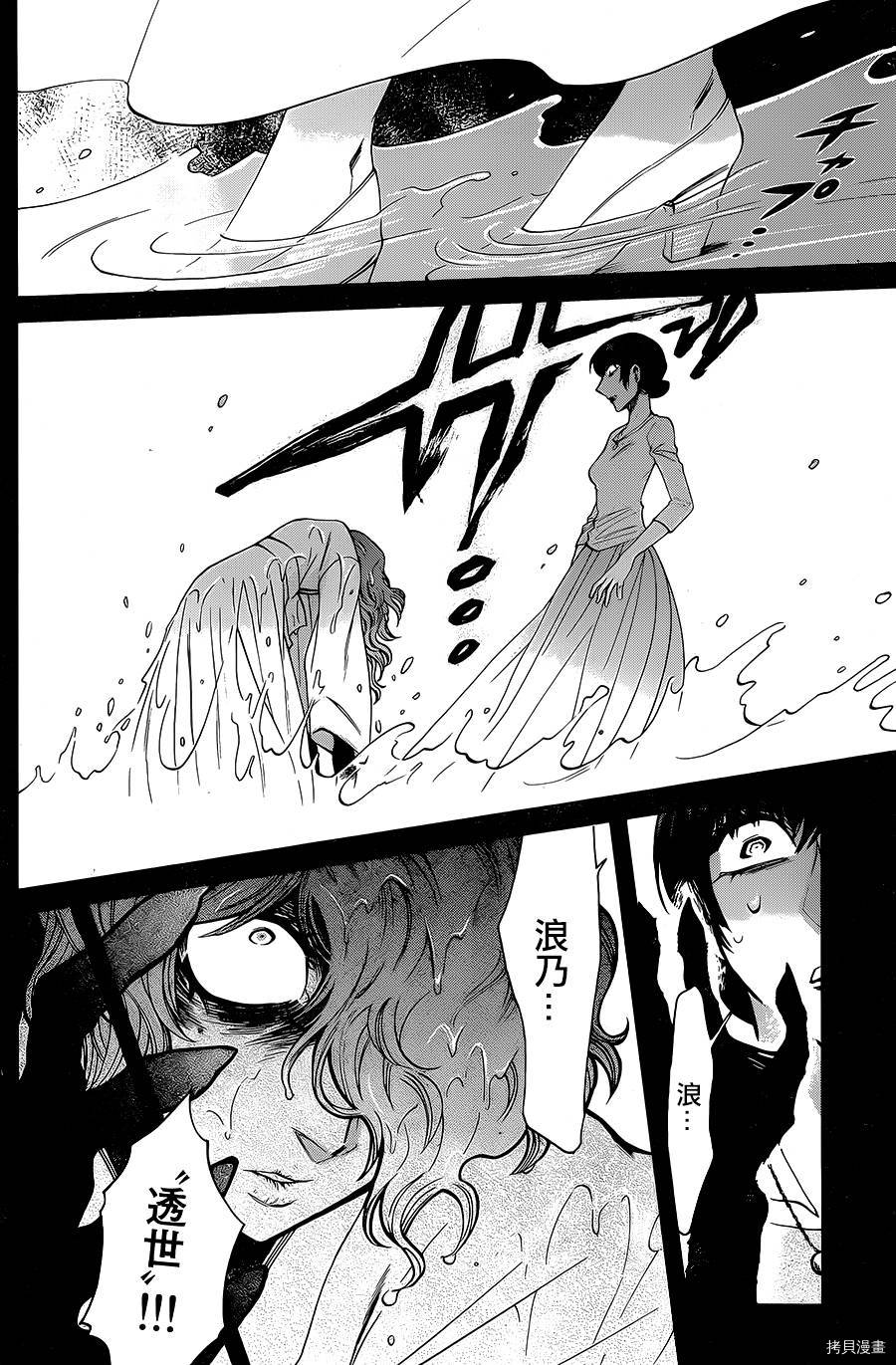 累[拷贝漫画]韩漫全集-第081话无删减无遮挡章节图片 