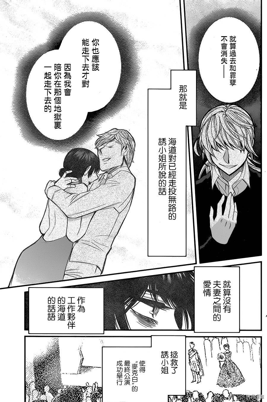 累[拷贝漫画]韩漫全集-第081话无删减无遮挡章节图片 