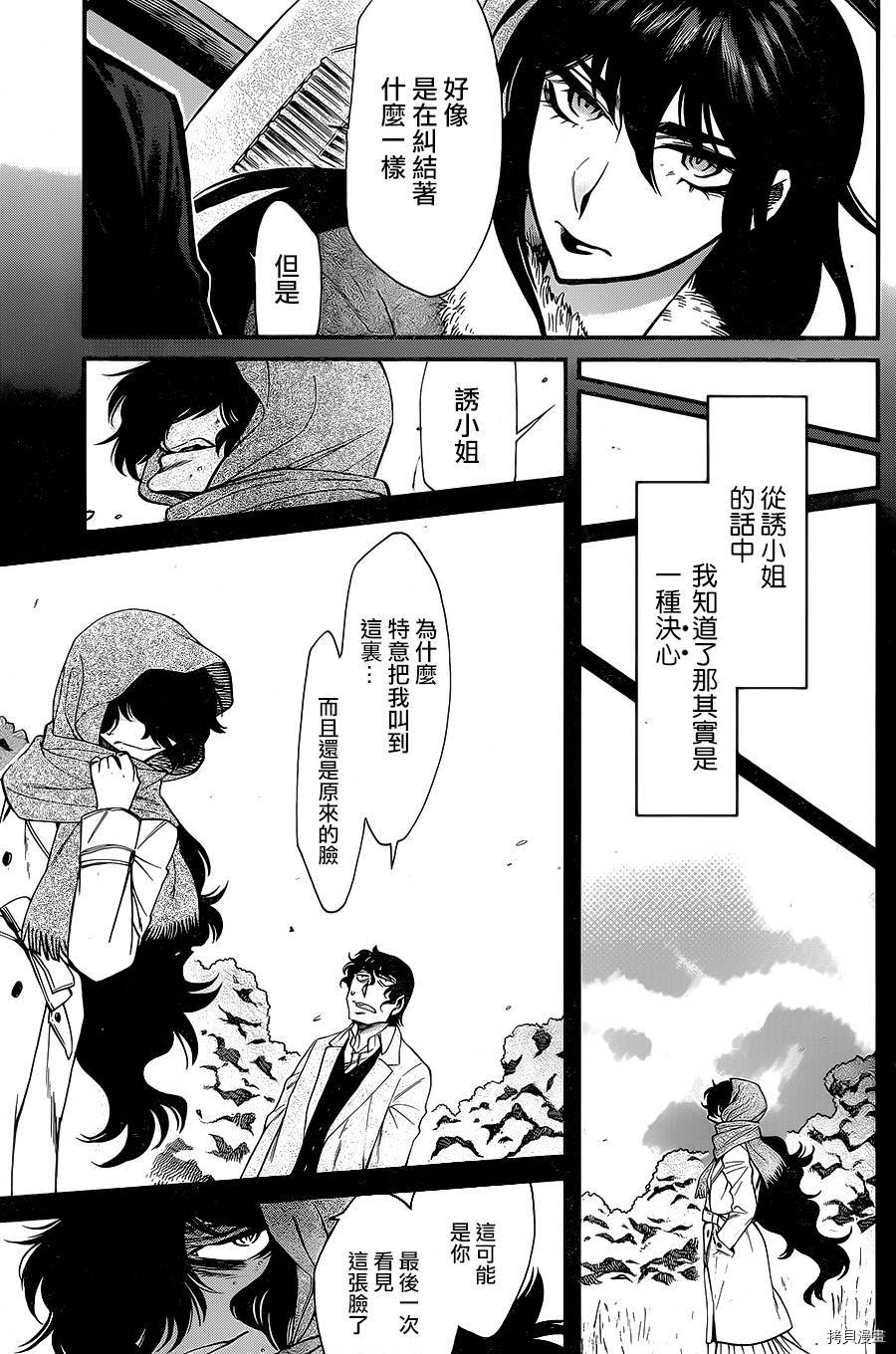 累[拷贝漫画]韩漫全集-第081话无删减无遮挡章节图片 