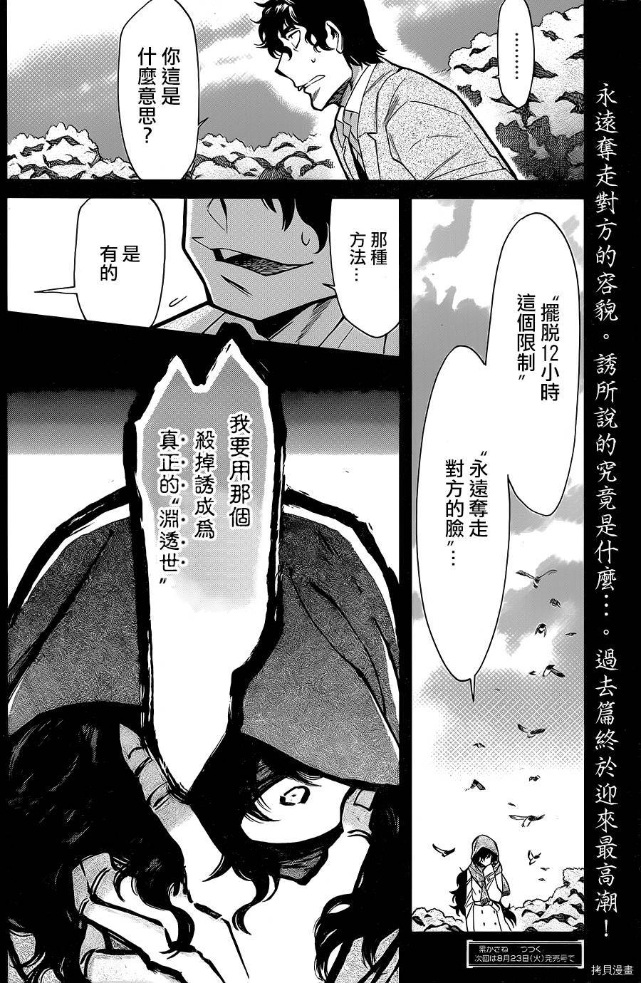 累[拷贝漫画]韩漫全集-第081话无删减无遮挡章节图片 