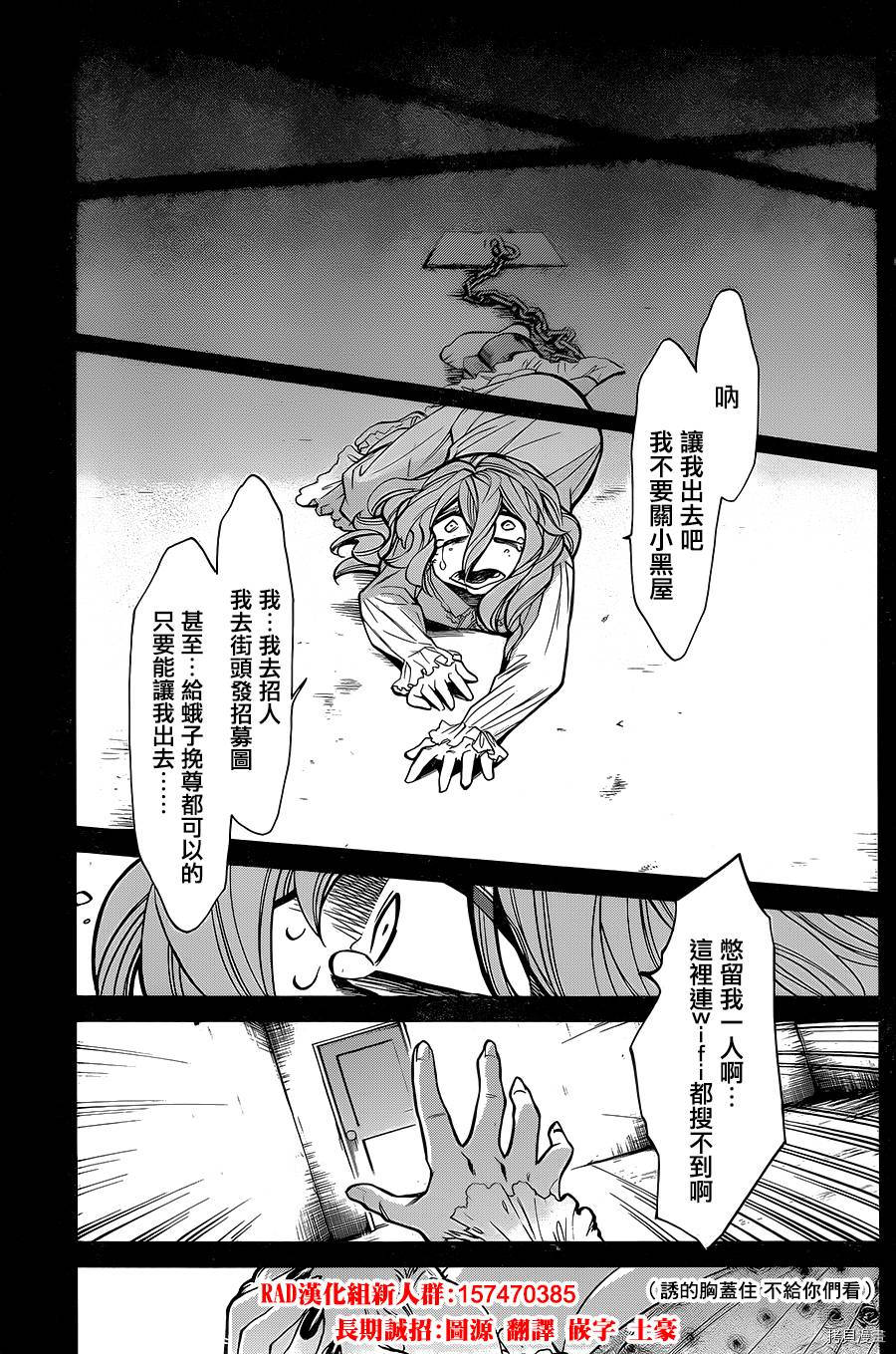 累[拷贝漫画]韩漫全集-第081话无删减无遮挡章节图片 