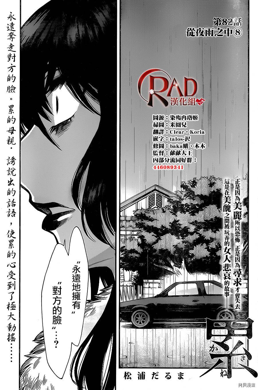 累[拷贝漫画]韩漫全集-第082话无删减无遮挡章节图片 