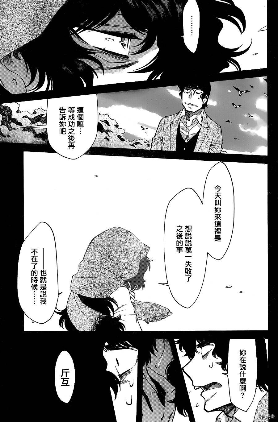 累[拷贝漫画]韩漫全集-第082话无删减无遮挡章节图片 