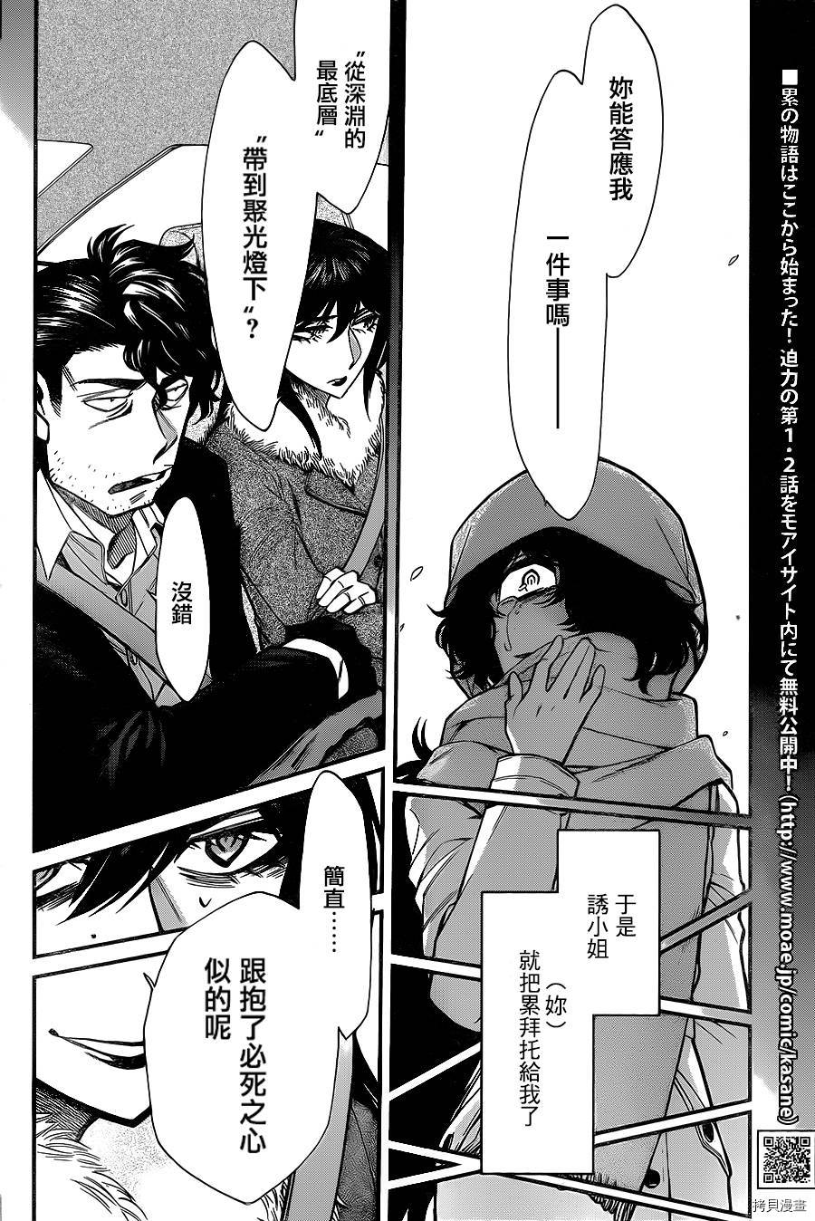 累[拷贝漫画]韩漫全集-第082话无删减无遮挡章节图片 