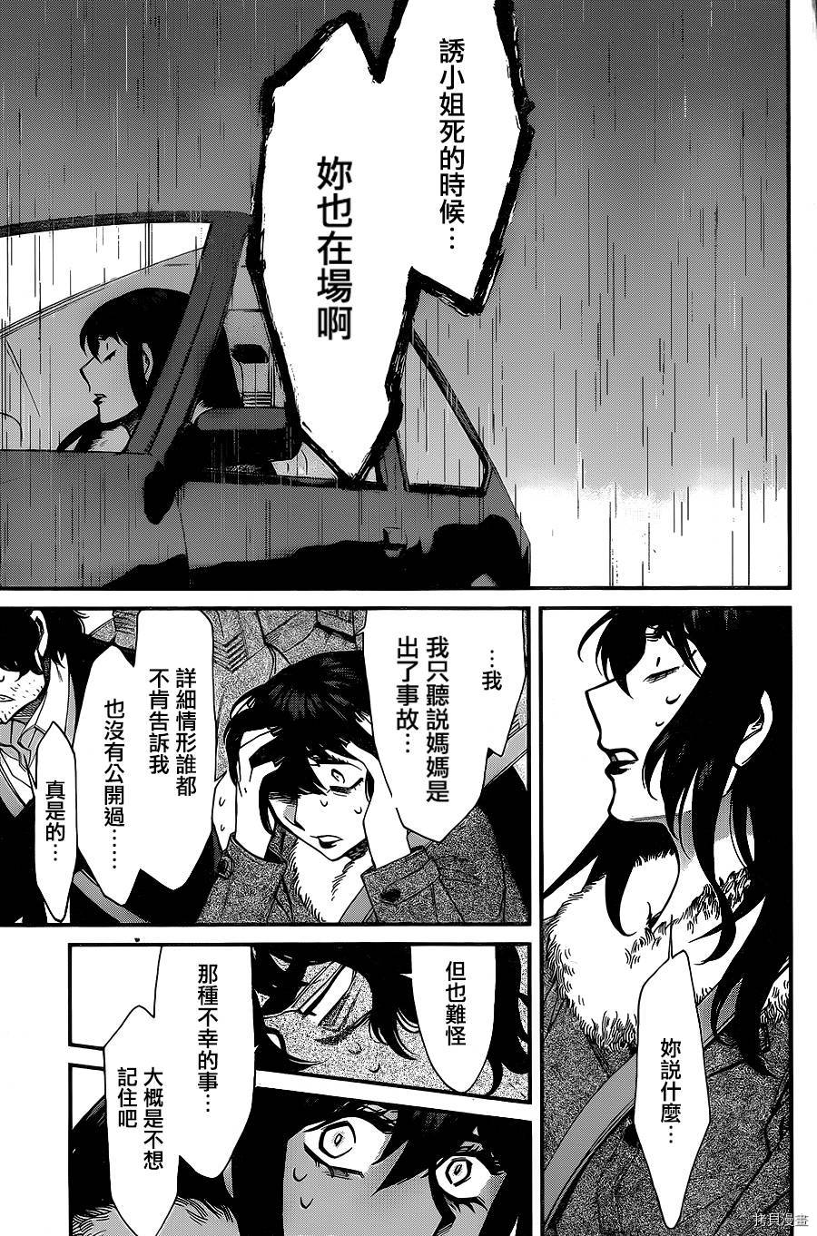 累[拷贝漫画]韩漫全集-第082话无删减无遮挡章节图片 