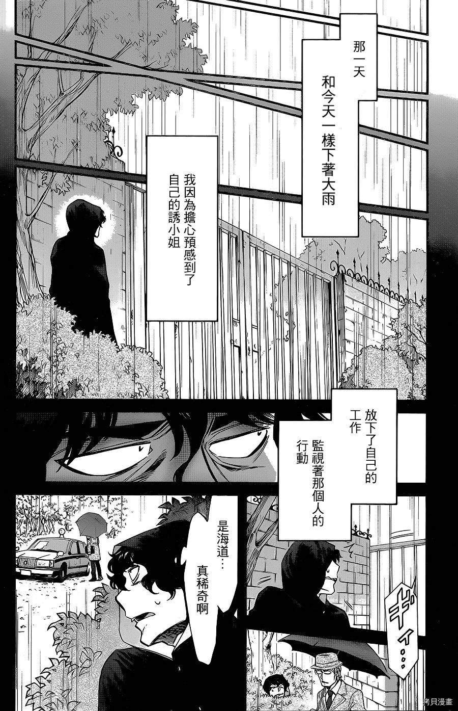 累[拷贝漫画]韩漫全集-第082话无删减无遮挡章节图片 