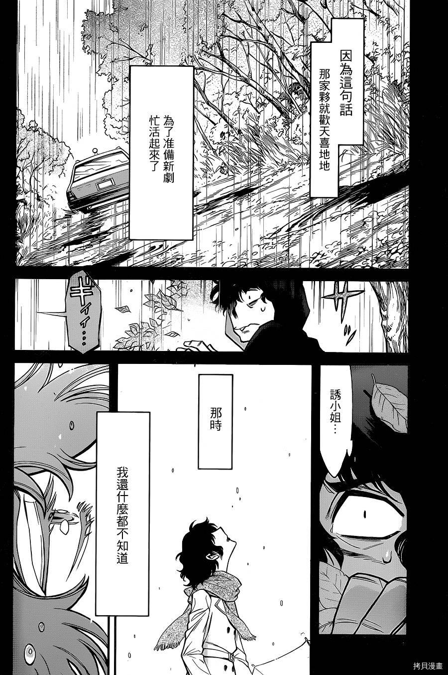 累[拷贝漫画]韩漫全集-第082话无删减无遮挡章节图片 