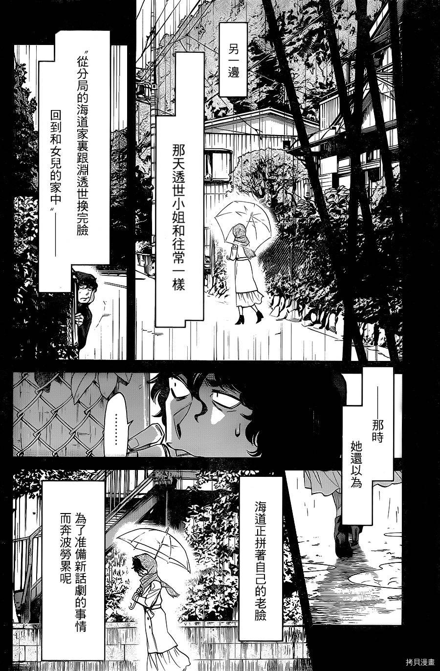 累[拷贝漫画]韩漫全集-第082话无删减无遮挡章节图片 