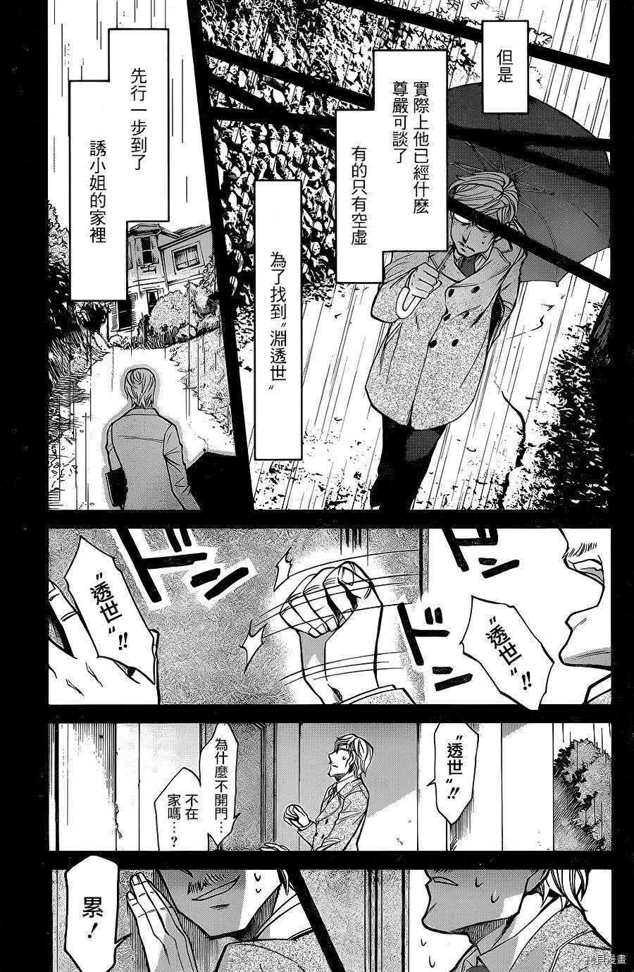 累[拷贝漫画]韩漫全集-第082话无删减无遮挡章节图片 