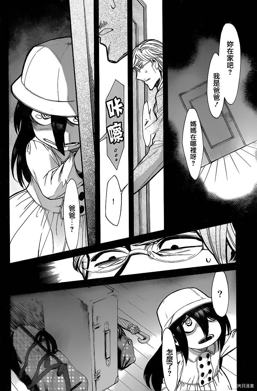 累[拷贝漫画]韩漫全集-第082话无删减无遮挡章节图片 