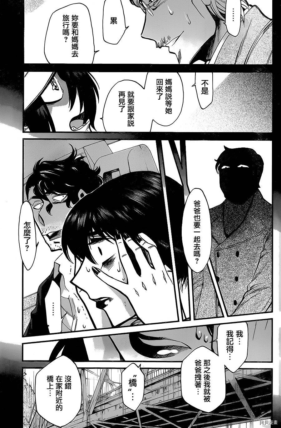 累[拷贝漫画]韩漫全集-第082话无删减无遮挡章节图片 