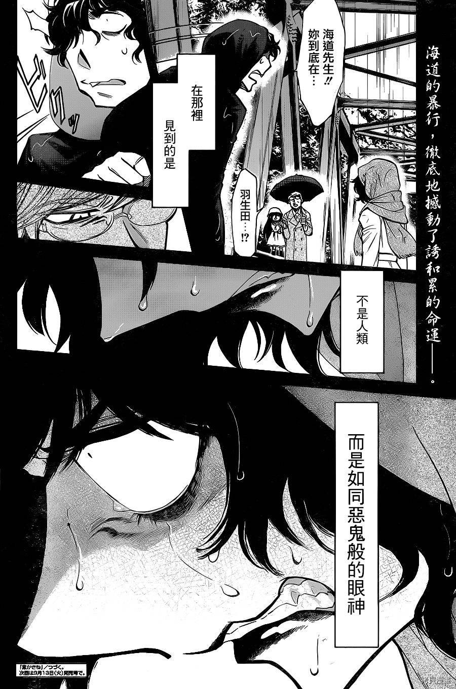 累[拷贝漫画]韩漫全集-第082话无删减无遮挡章节图片 