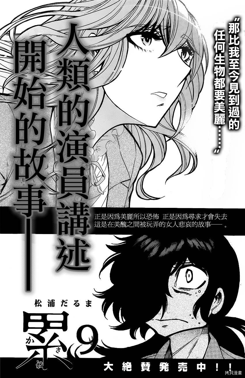 累[拷贝漫画]韩漫全集-第083话无删减无遮挡章节图片 