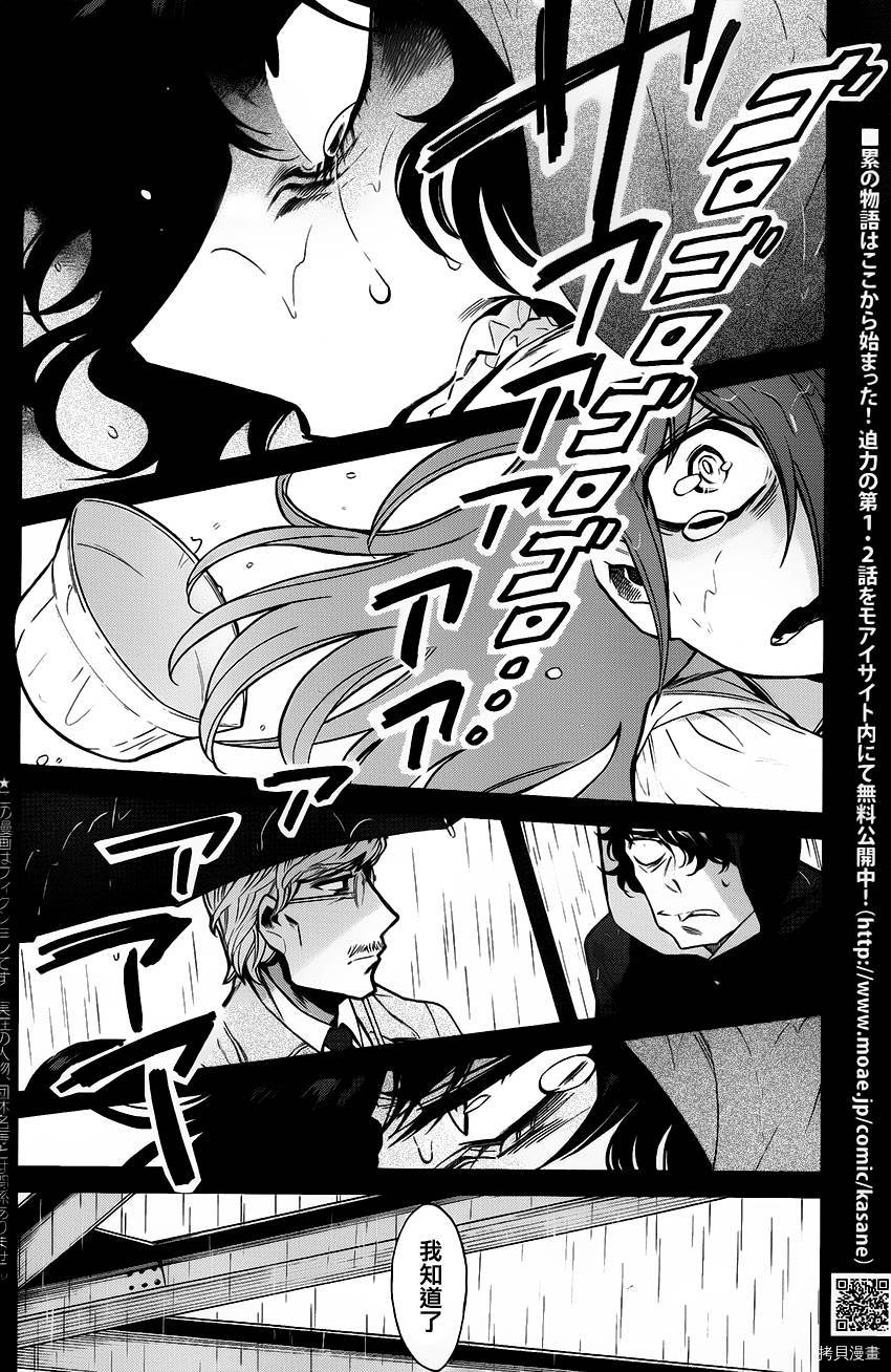 累[拷贝漫画]韩漫全集-第083话无删减无遮挡章节图片 