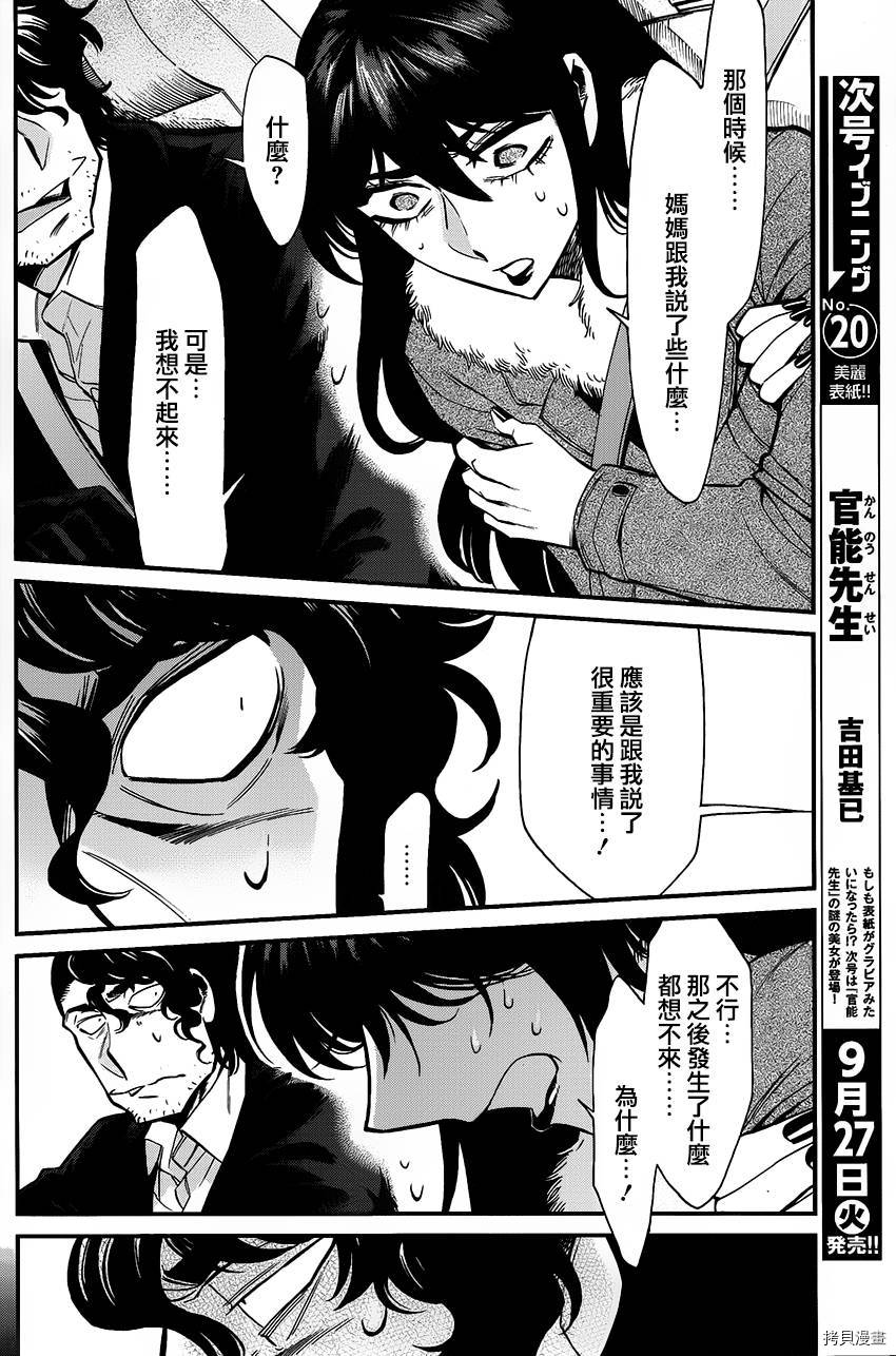 累[拷贝漫画]韩漫全集-第083话无删减无遮挡章节图片 