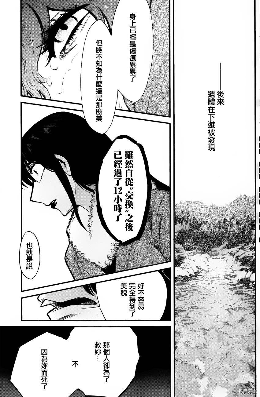 累[拷贝漫画]韩漫全集-第083话无删减无遮挡章节图片 