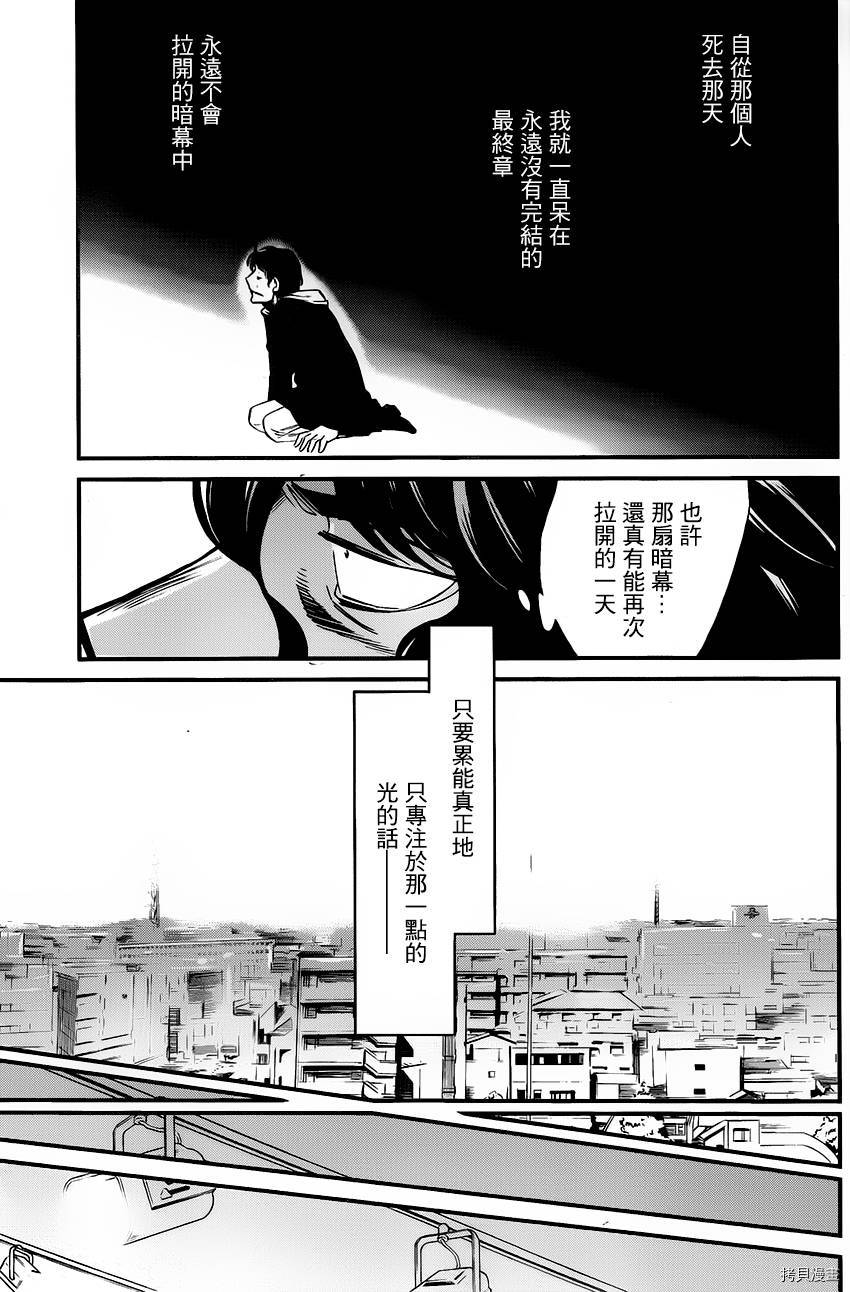 累[拷贝漫画]韩漫全集-第083话无删减无遮挡章节图片 