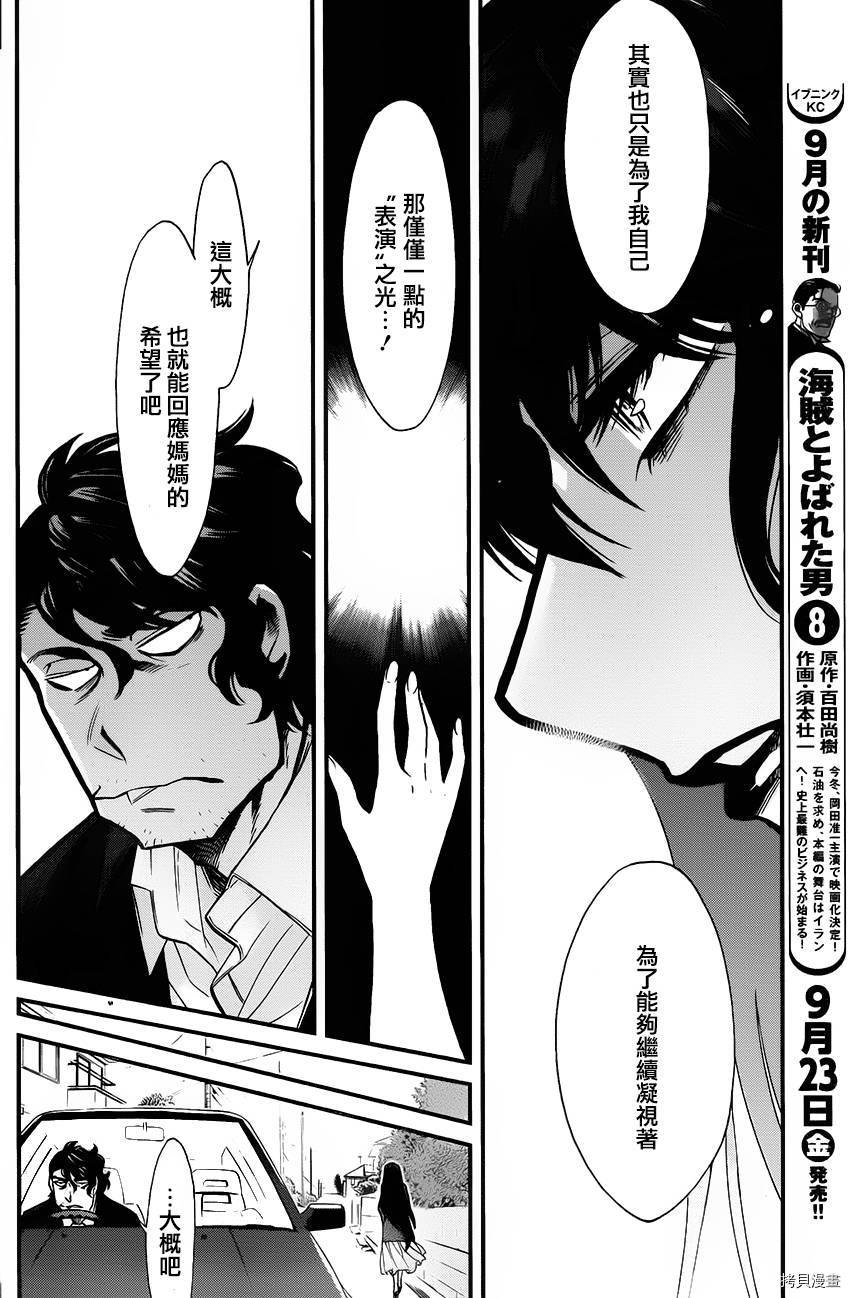 累[拷贝漫画]韩漫全集-第083话无删减无遮挡章节图片 