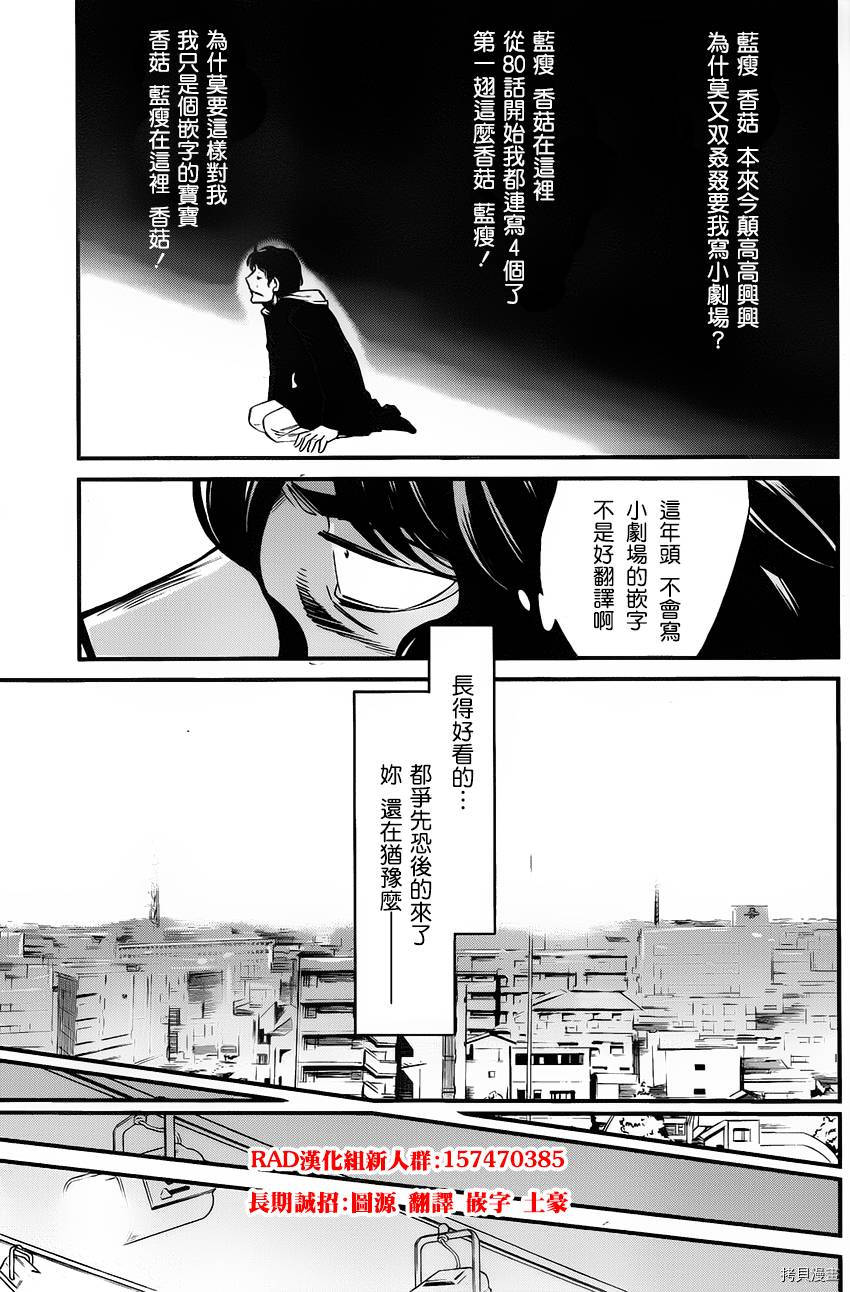 累[拷贝漫画]韩漫全集-第083话无删减无遮挡章节图片 