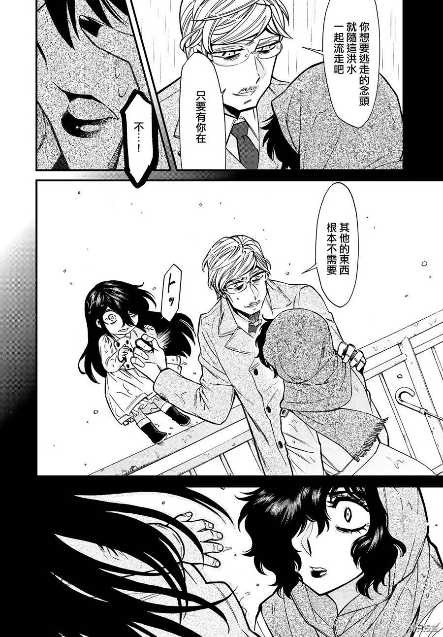 累[拷贝漫画]韩漫全集-第083话无删减无遮挡章节图片 