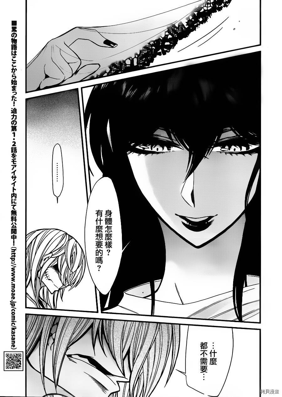 累[拷贝漫画]韩漫全集-第084话无删减无遮挡章节图片 