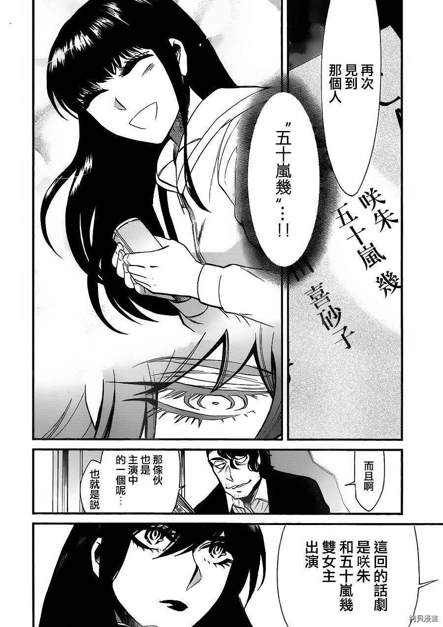 累[拷贝漫画]韩漫全集-第084话无删减无遮挡章节图片 