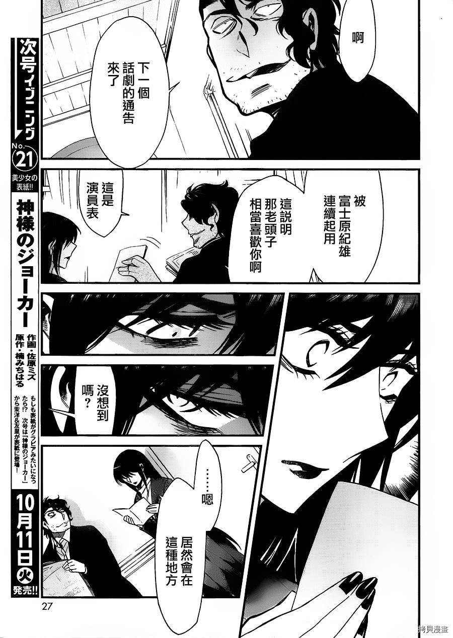 累[拷贝漫画]韩漫全集-第084话无删减无遮挡章节图片 