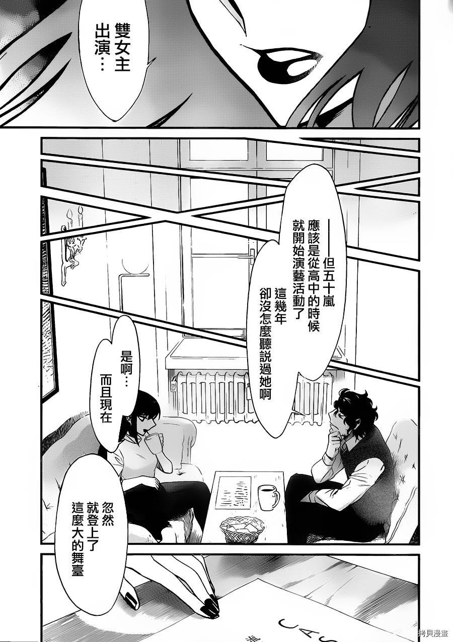 累[拷贝漫画]韩漫全集-第084话无删减无遮挡章节图片 