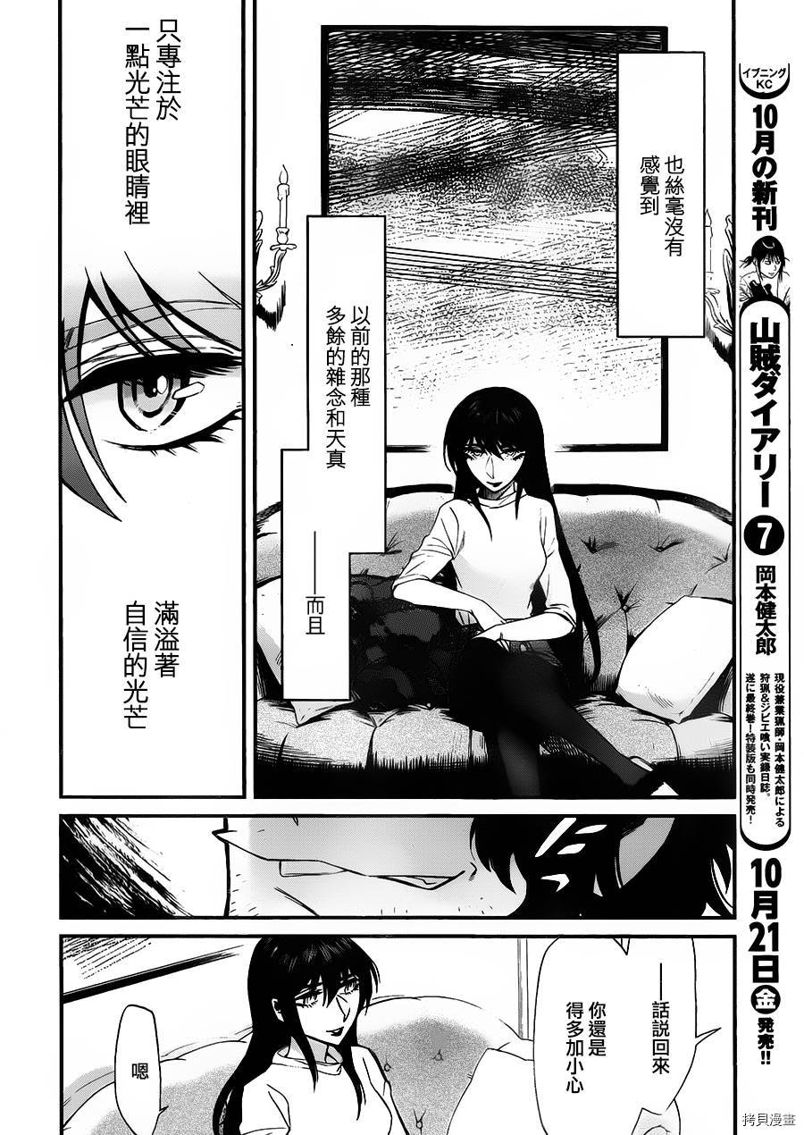 累[拷贝漫画]韩漫全集-第084话无删减无遮挡章节图片 