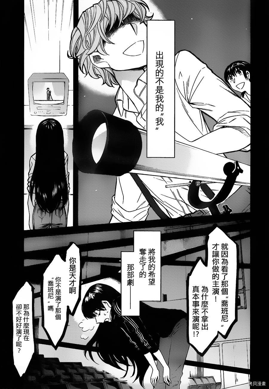 累[拷贝漫画]韩漫全集-第084话无删减无遮挡章节图片 