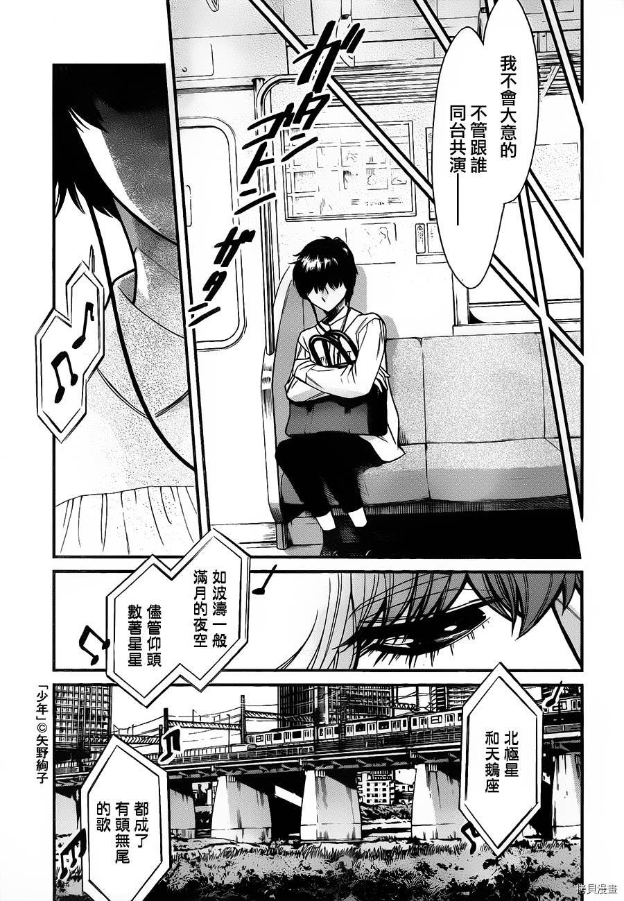 累[拷贝漫画]韩漫全集-第084话无删减无遮挡章节图片 